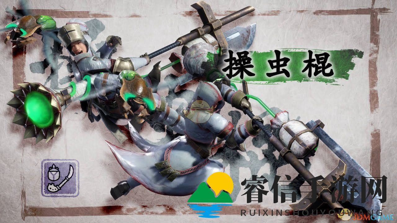 《怪物猎人：崛起》操虫棍动作介绍