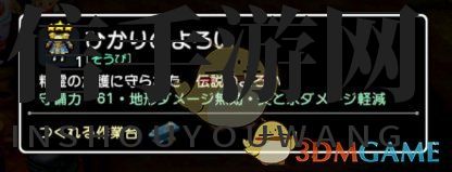 勇者秘境，光铠降临！