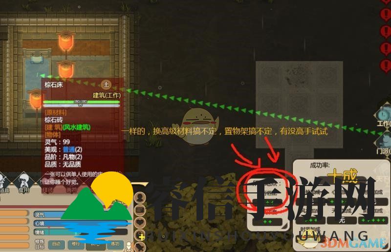 修仙秘境：打造理想土属性修炼房攻略