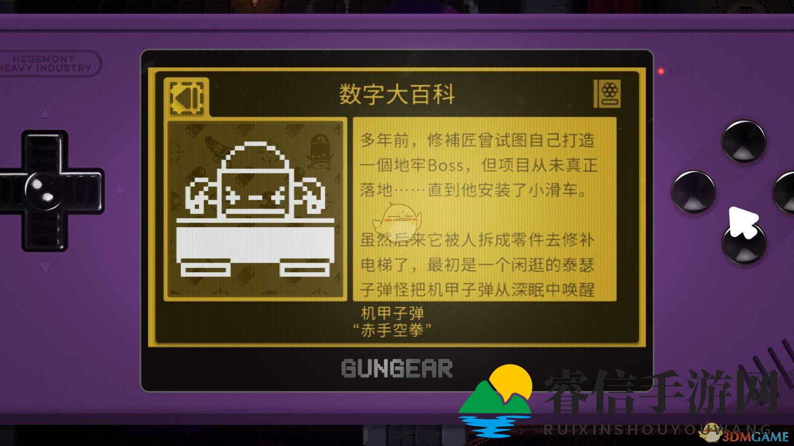 《逃出地牢》机甲子弹挑战大揭秘