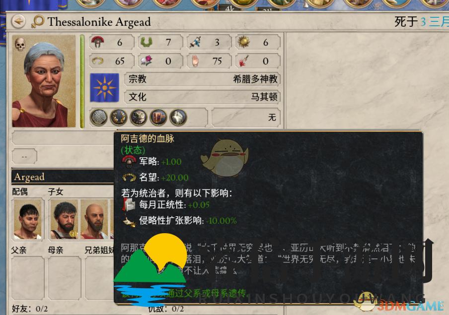 罗马策略游戏执政官人气秘籍大揭秘