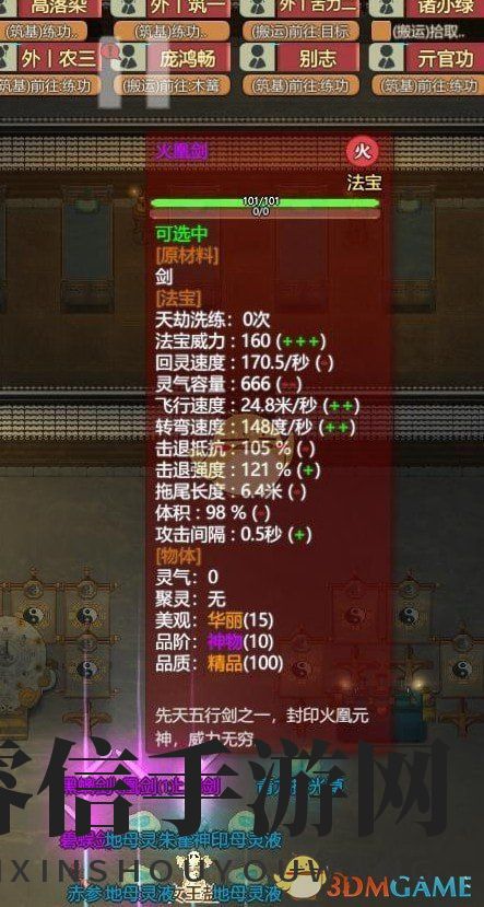 《了不起的修仙模拟器》金匣开启事件奖励一览