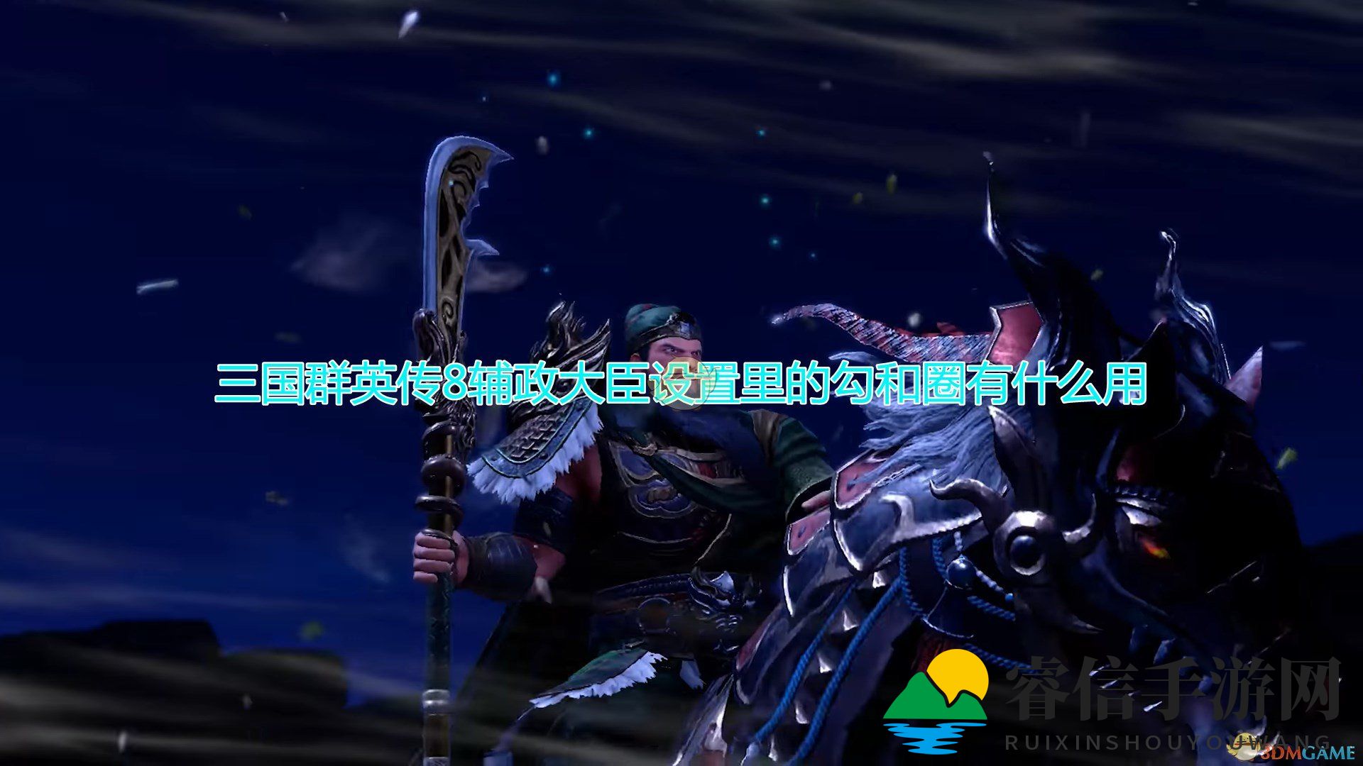 三国策略新玩法，勾圈决策谁主沉浮