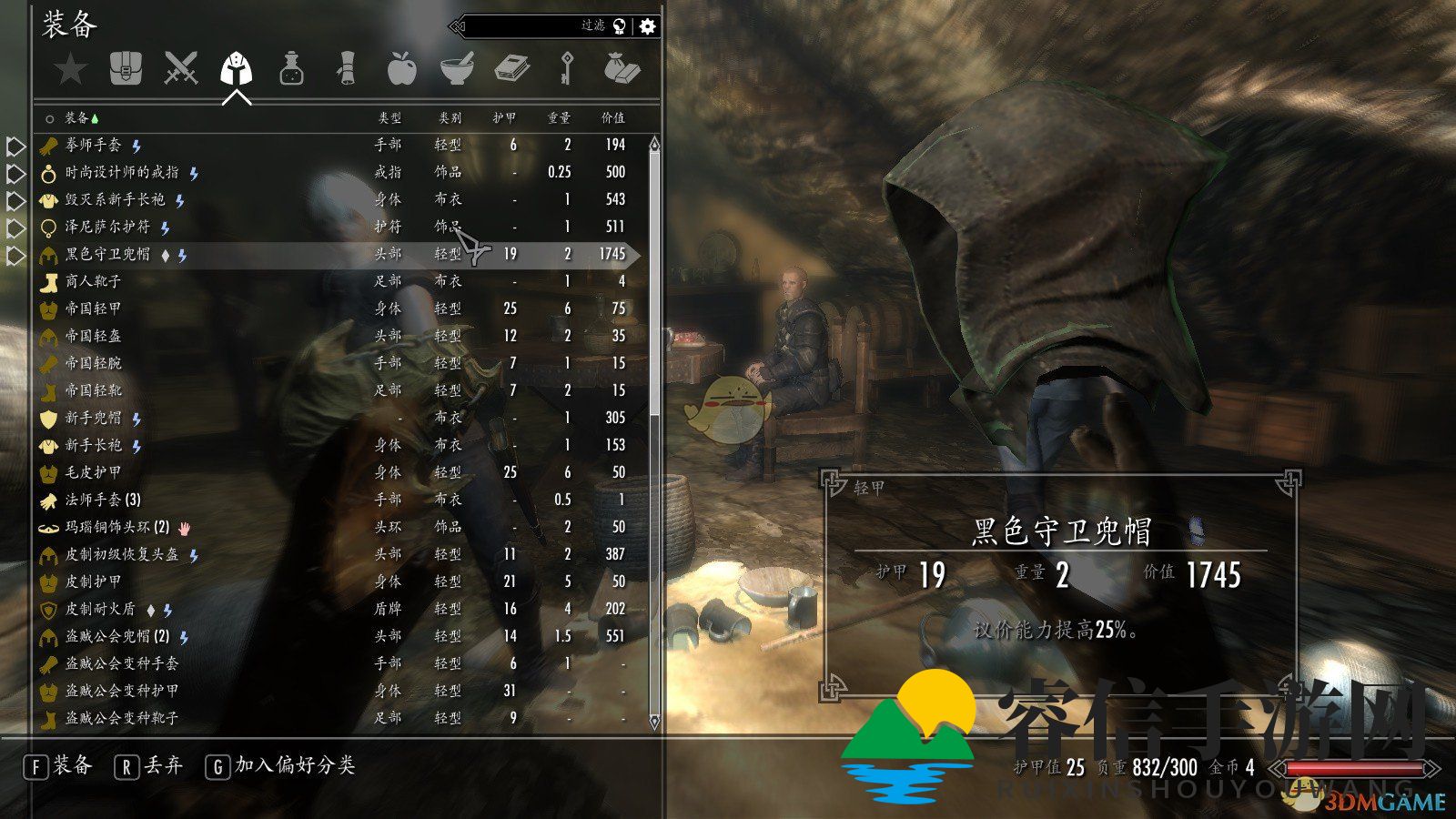 《上古卷轴5》快速致富秘诀大揭秘