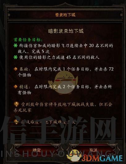 《暗黑破坏神3》猎魔人暗影套套装地下城精通攻略