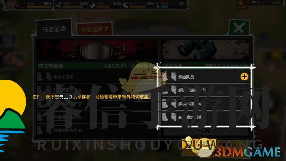 《迷城重生》幸存者居所作用一览