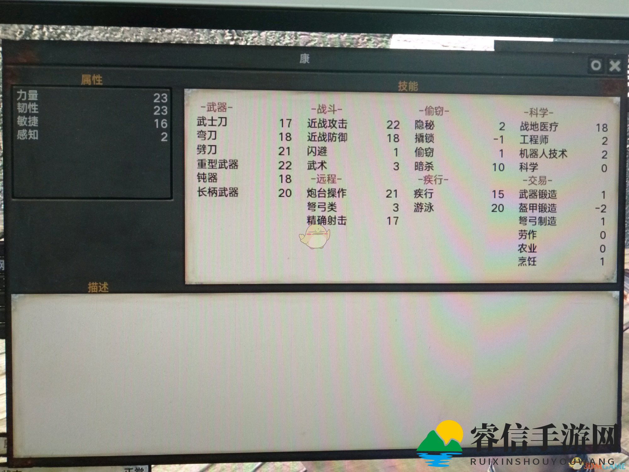 剑士新伙伴康，神秘属性大揭秘