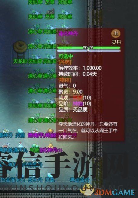 修仙秘宝揭晓，丰厚奖励等你来拿