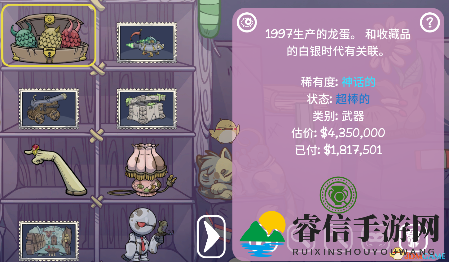 《当铺人生2》造假秘籍：真假难辨！