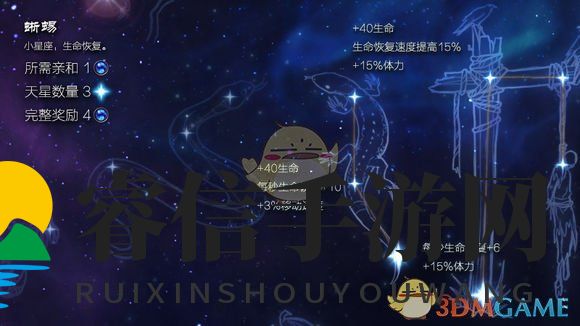 探寻《恐怖黎明》神秘星座，秒回玩家必备攻略