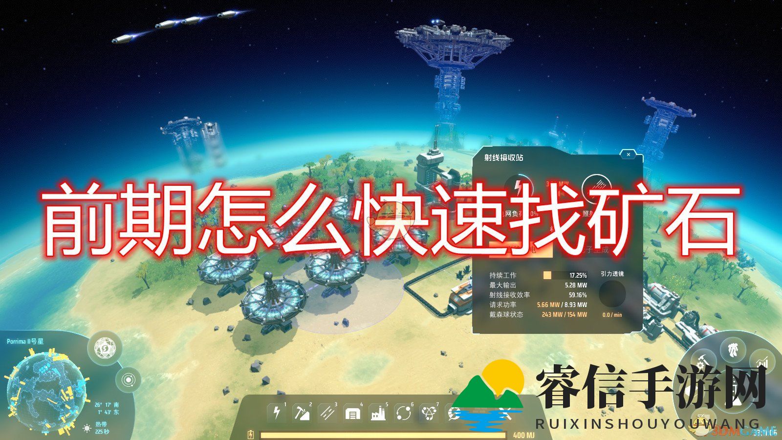 《戴森球寻矿攻略，轻松掌握！》