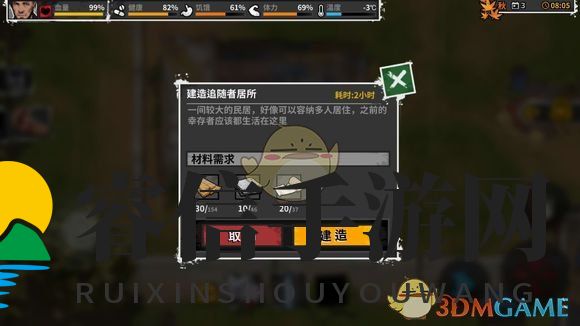 《迷城重生》幸存者居所作用一览