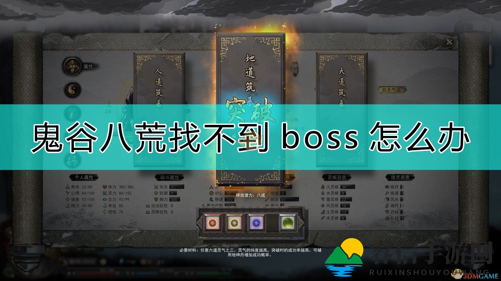 寻宝无痕，一符定位BOSS
