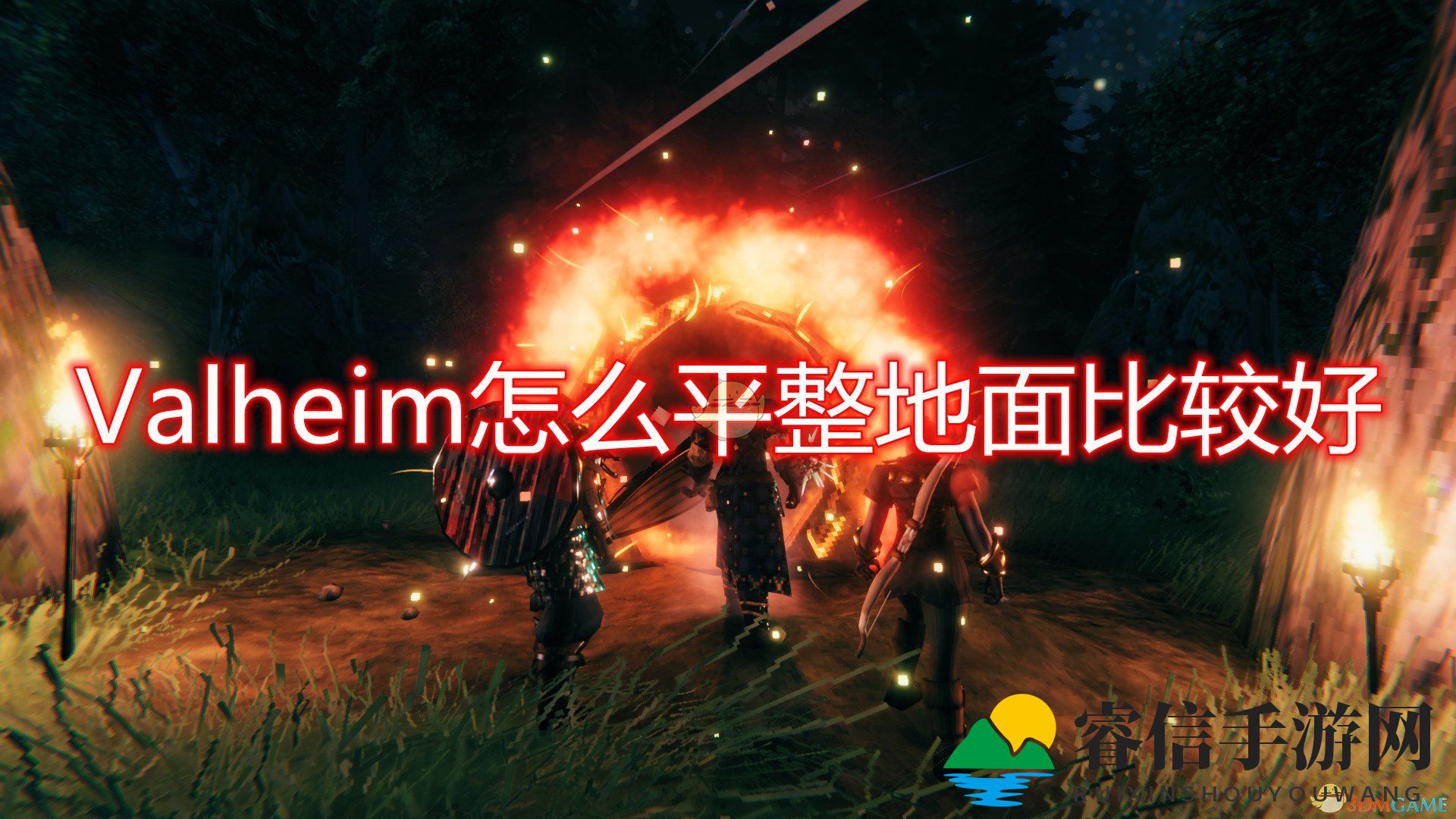 《Valheim土地整治，掌握技巧轻松丰收》