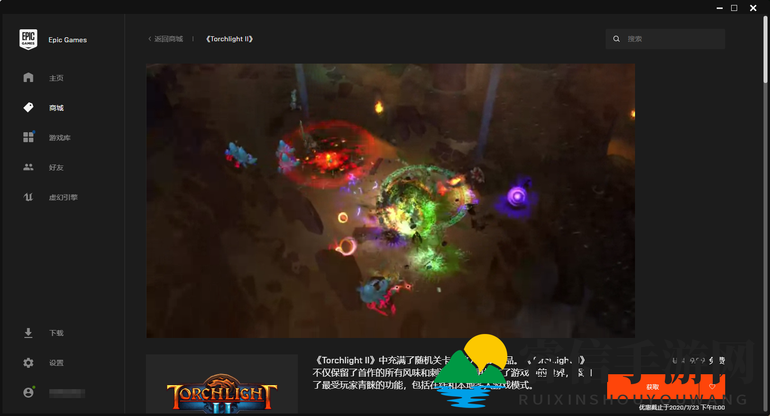 《火炬之光2》Epic喜加一免费送 多人联机加速选奇游