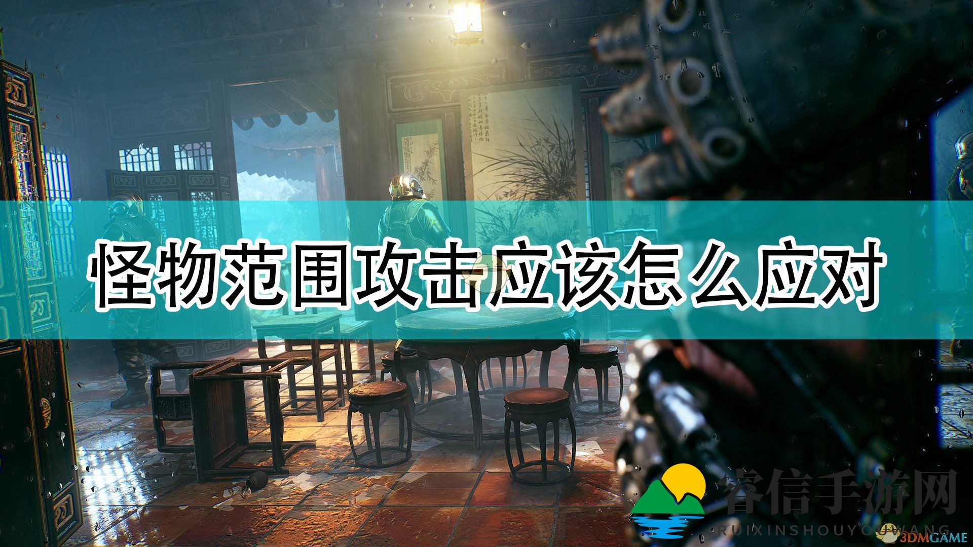 《光明记忆：无限》BOSS攻击破解攻略！