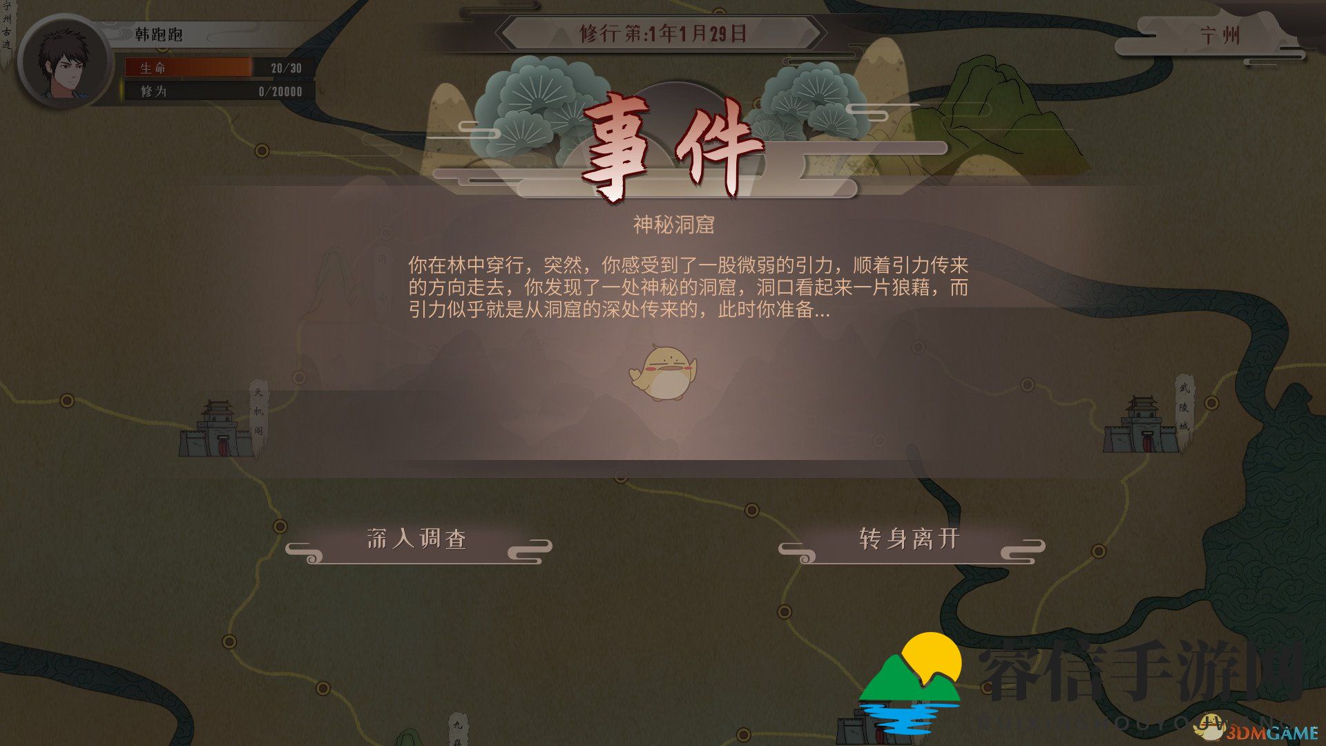 探寻《觅长生》神秘剑诀，揭秘江湖风云技能