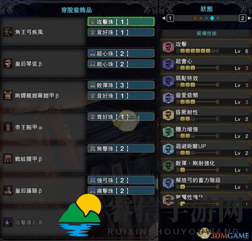 《怪物猎人:世界》PC4.0上树弓配装指南