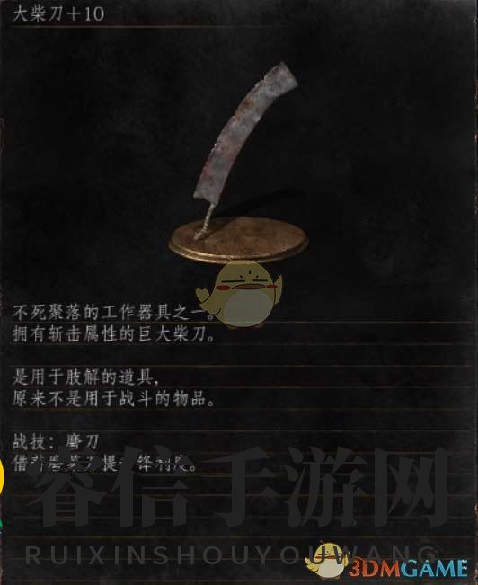 《暗魂3》大柴刀：揭秘冷门巨斧的秘密