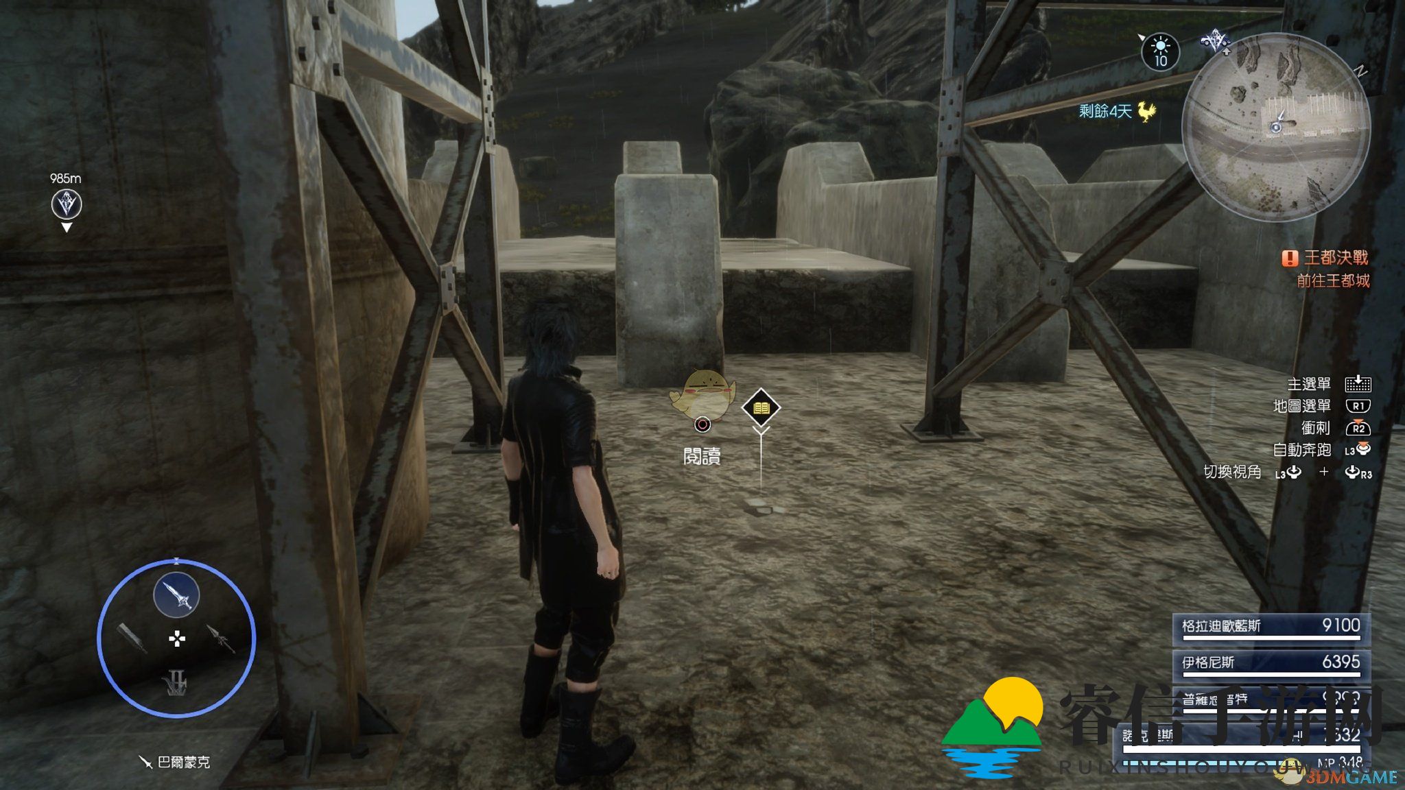 《FF15》神秘宝藏揭秘，探险者必看攻略！