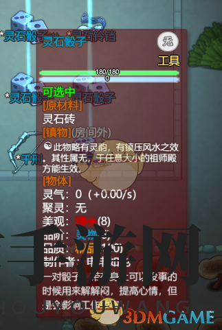 修仙之旅揭秘：灵石秘境探秘