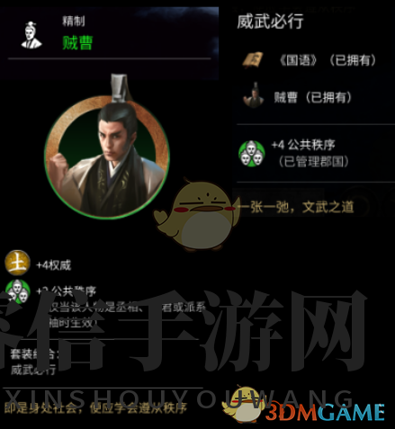 神秘贼曹身份揭晓，揭秘三国战争秘密属性