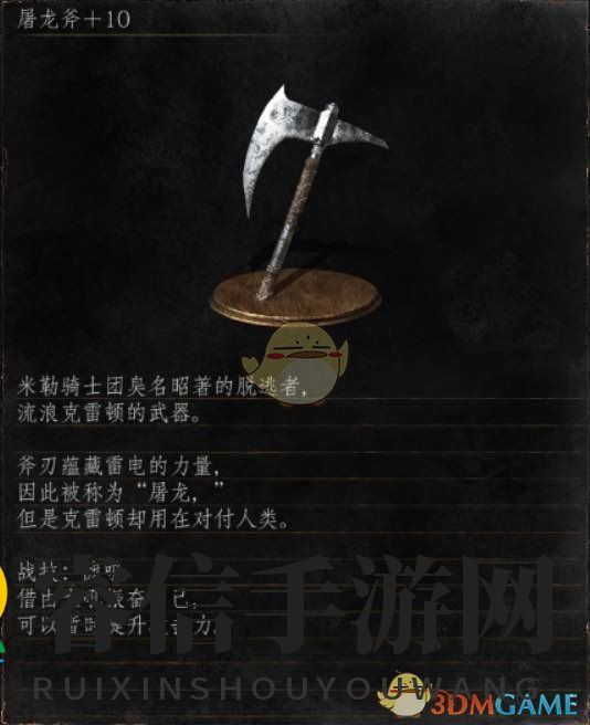 屠龙斧：新手开荒利器大揭秘