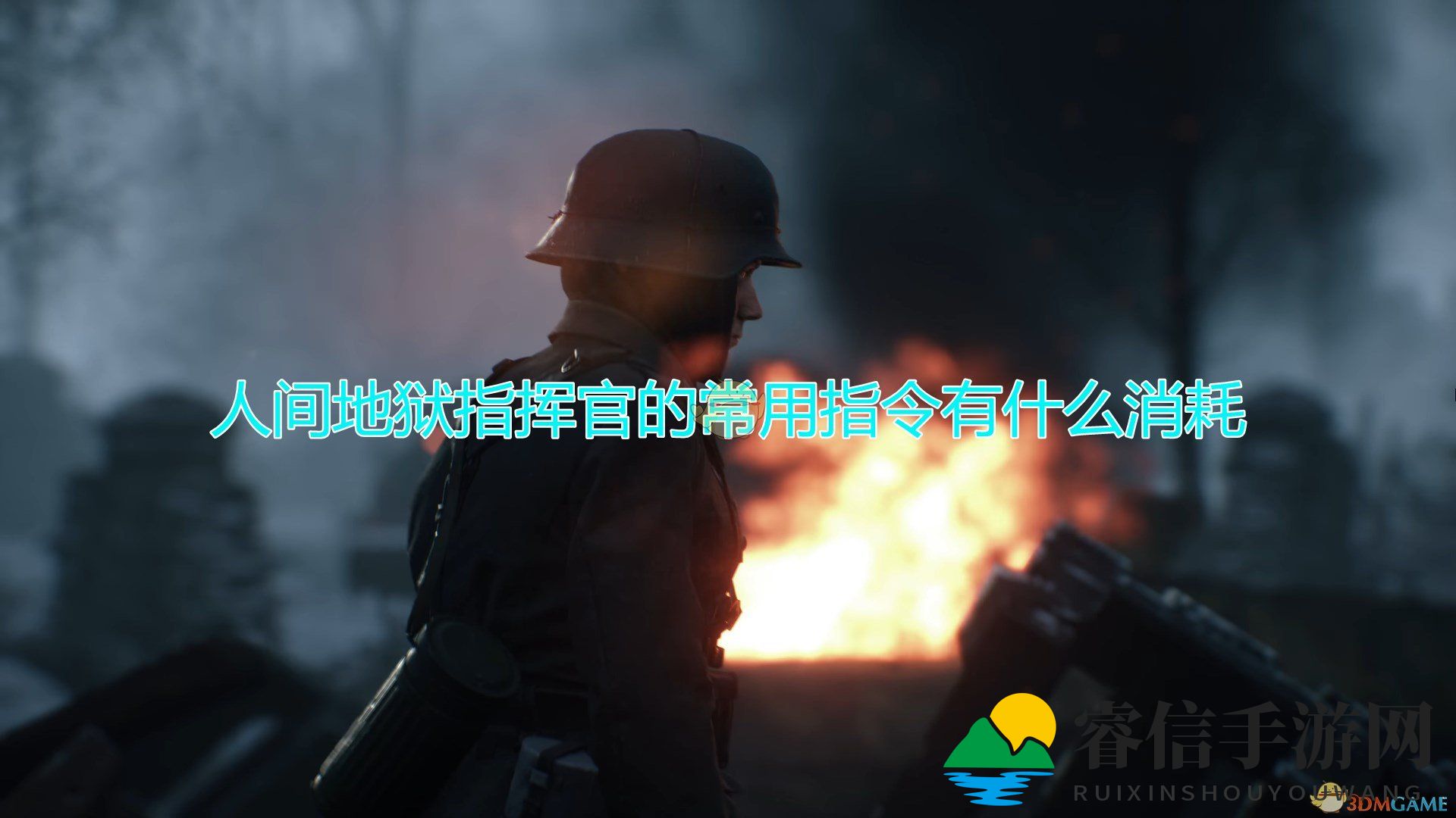 战场资源消耗大揭秘，指挥官策略大挑战