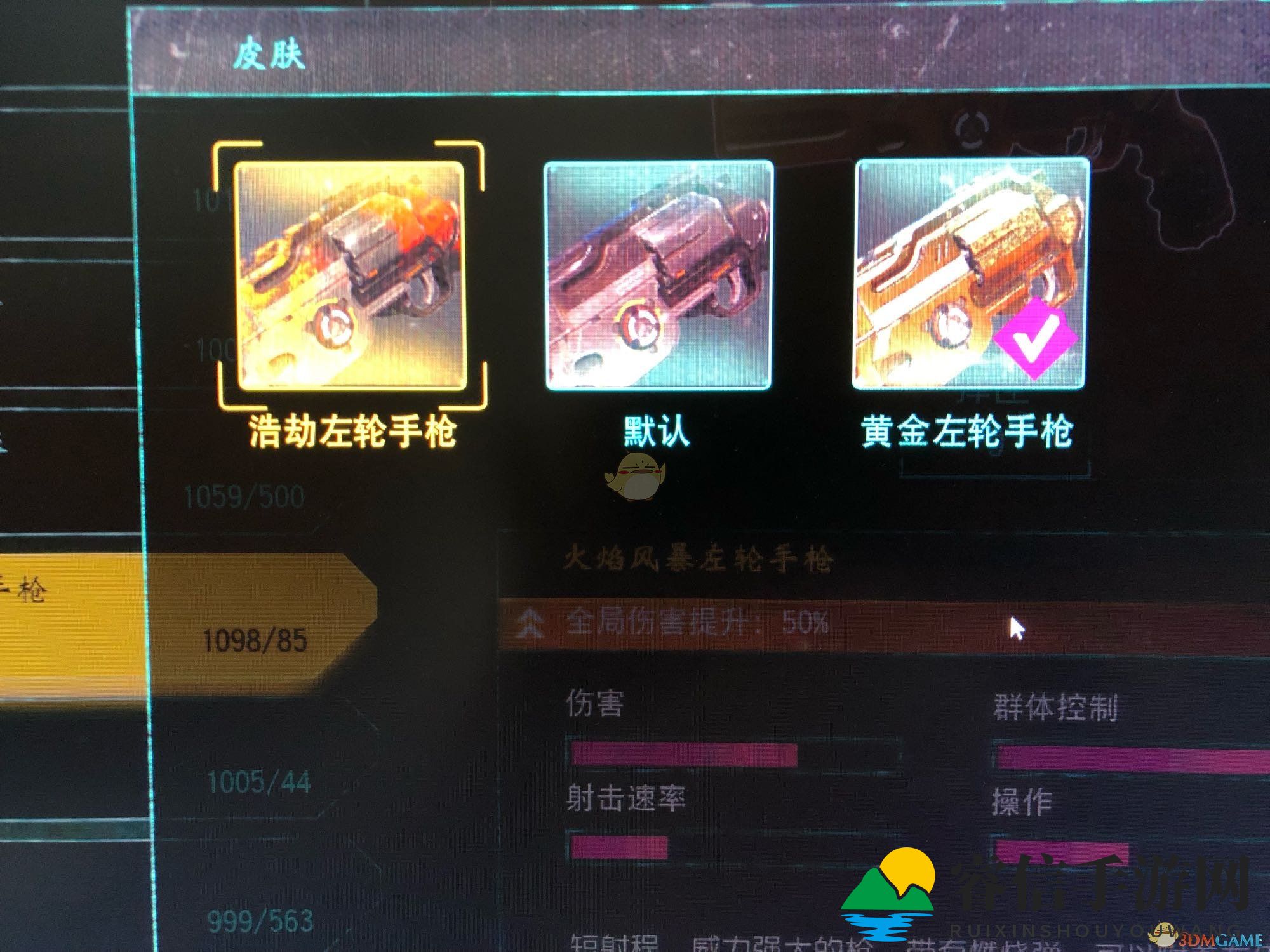 狂怒2左轮手枪，炫酷皮肤大揭秘