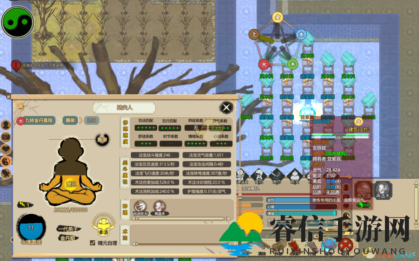 揭秘修仙游戏聚灵阵：选址、材料、功法全攻略