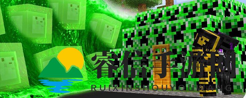 神秘史莱姆区块，揭秘养成秘籍