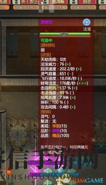 《了不起的修仙模拟器》金匣开启事件奖励一览