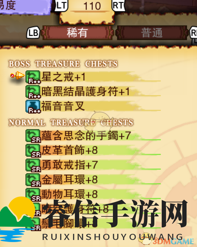 《龙之死印》炎狱迷宫物品掉落表