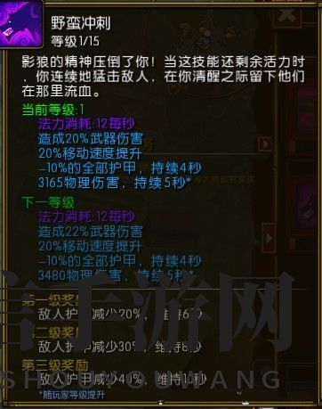 《火炬之光2》探秘：隐藏技能与奥秘大揭秘