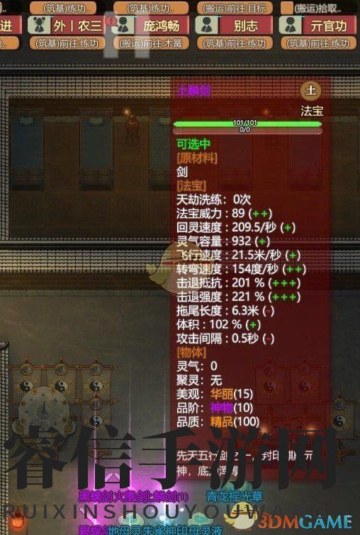 《了不起的修仙模拟器》金匣开启事件奖励一览