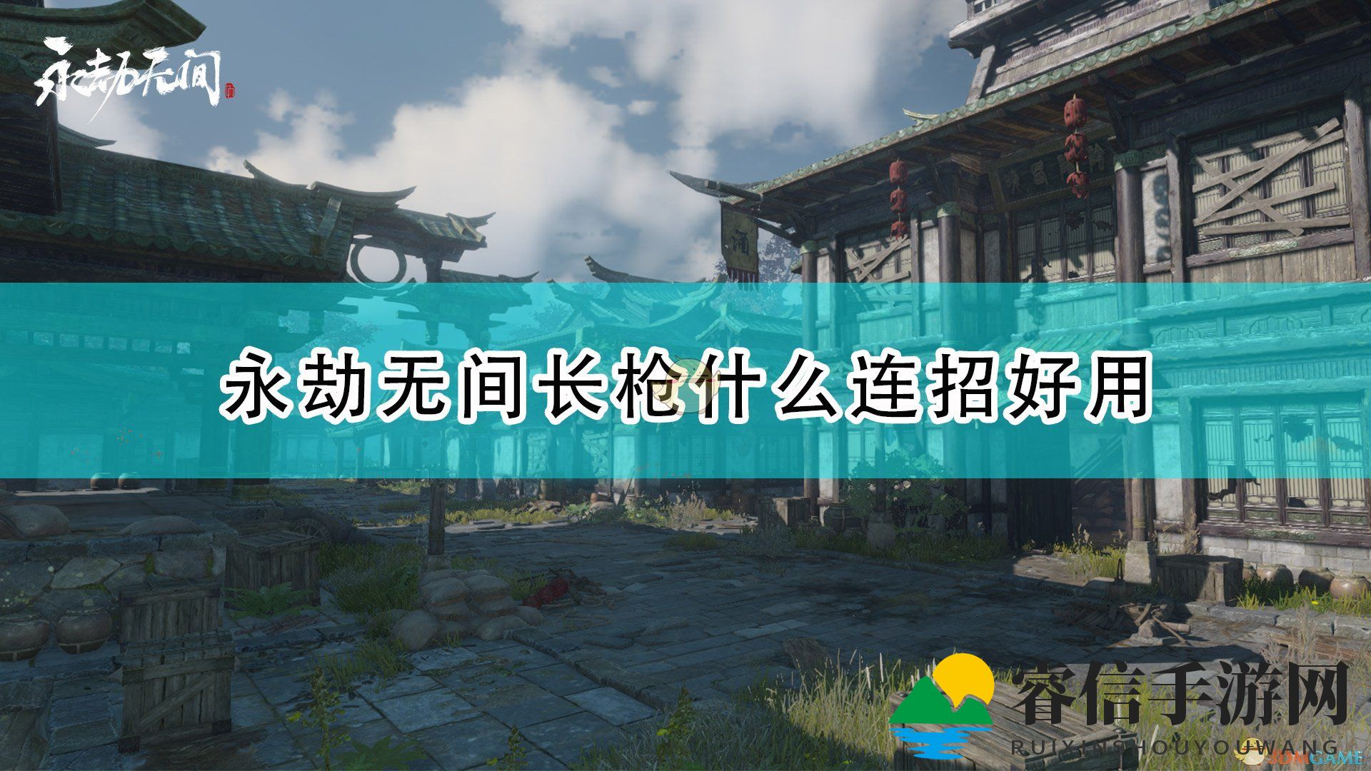 长枪神级连招揭秘，新手也能轻松上分