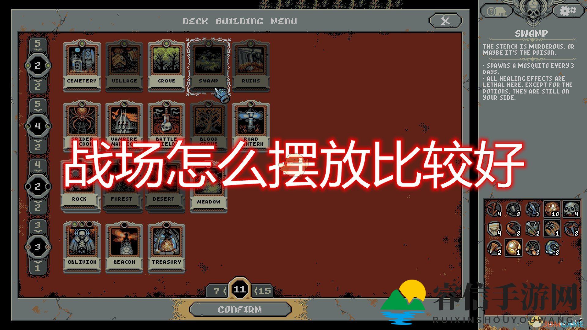 《勇者秘籍：战场布局技巧大揭秘》