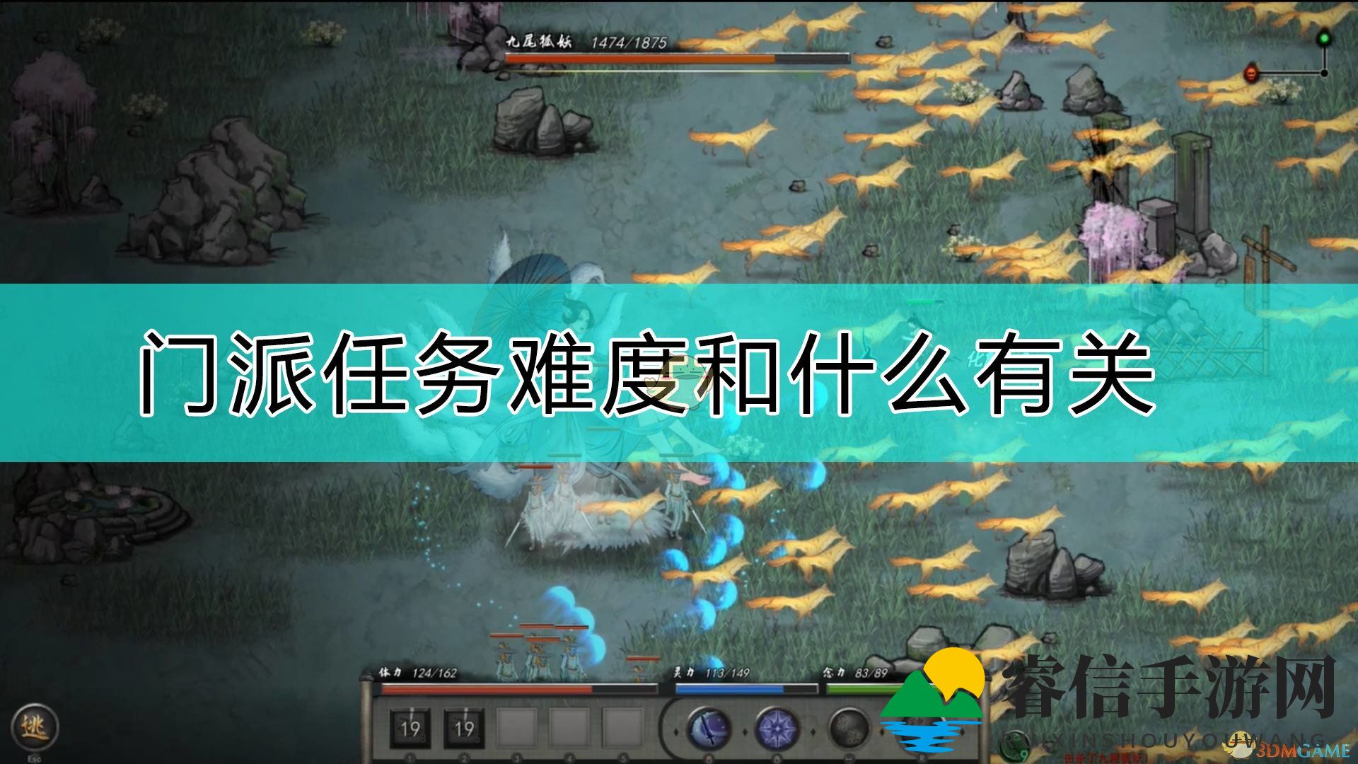 《鬼谷八荒》探险升级，门派任务挑战难度揭秘