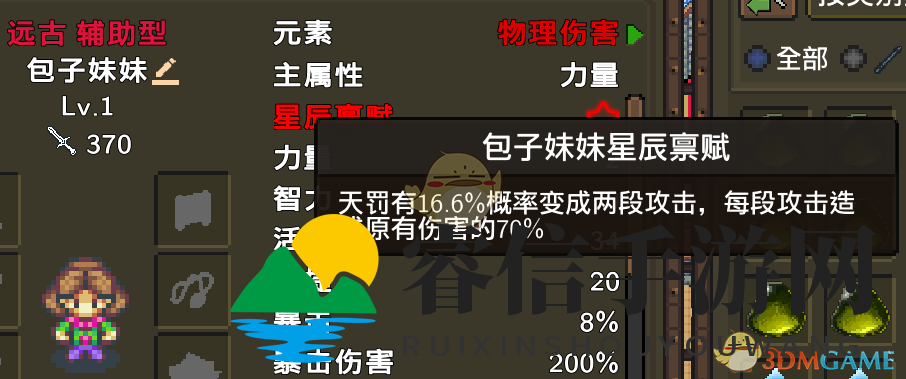 《龙崖》包子妹妹新技能大揭秘