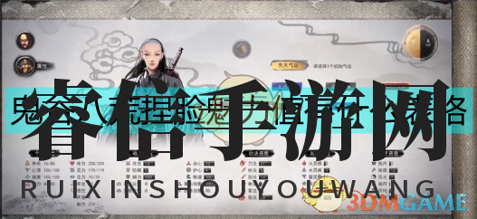 《鬼谷八荒》捏脸超详细数据表