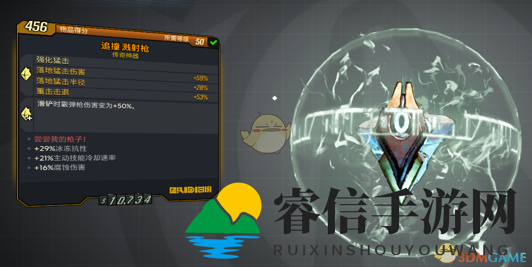 《无主之地3》赞恩滑铲高射炮流派装备推荐