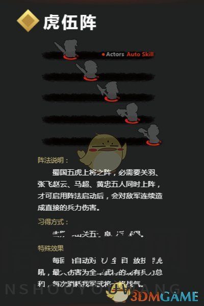 神秘蜀国阵法揭秘，解锁战场无敌之道