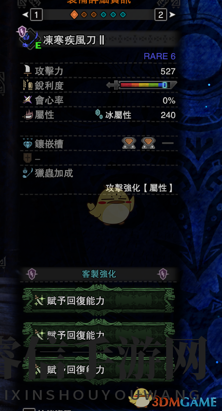 《怪物猎人：世界》炎妃龙过度操虫棍配装