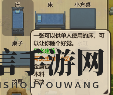 《了不起的修仙模拟器》新手向风水建筑大吉简析