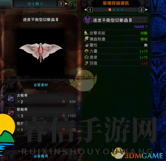 《怪物猎人：世界》炎妃龙过度操虫棍配装