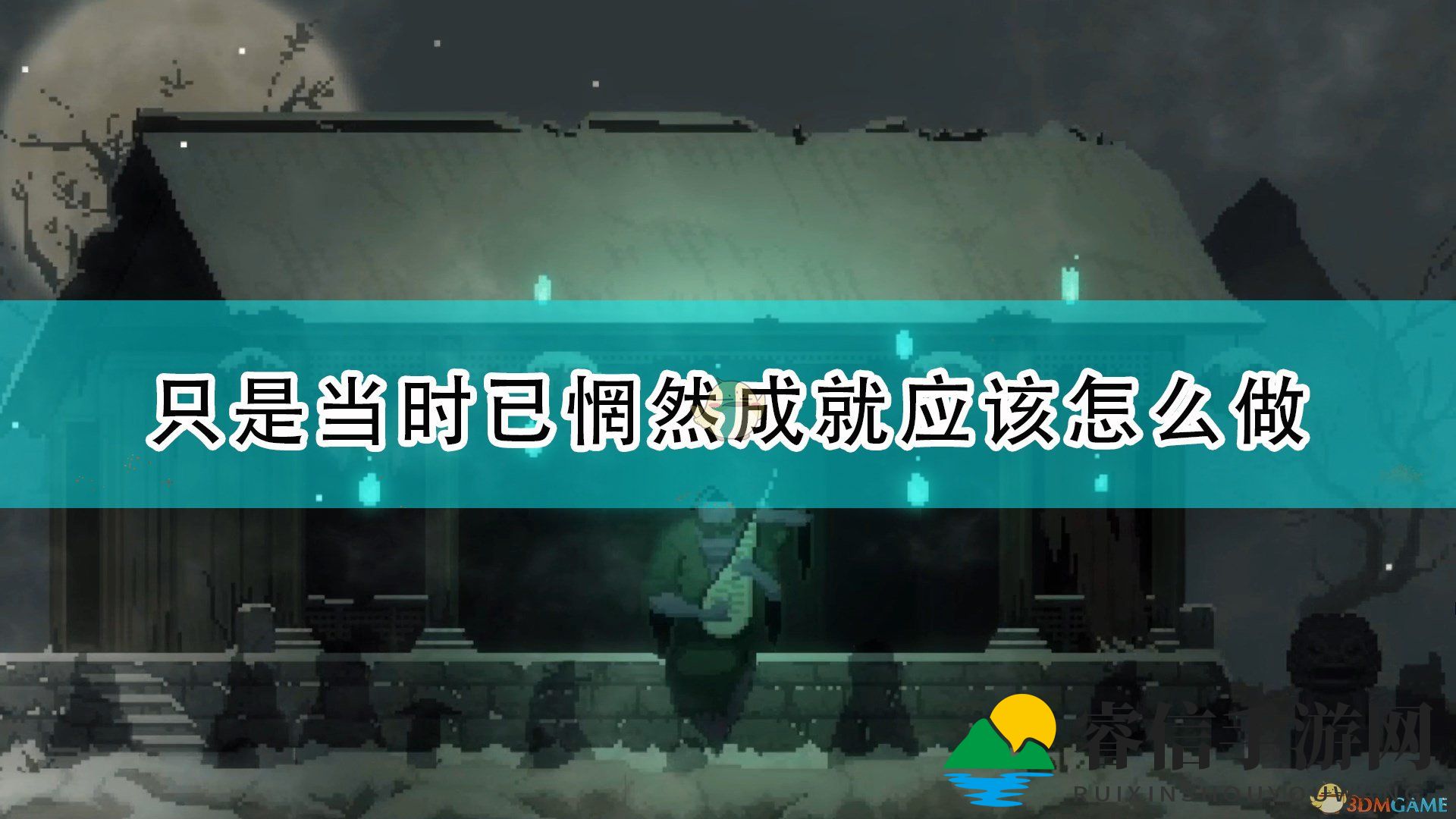 神秘成就解锁攻略，一探《山海旅人》花海之谜
