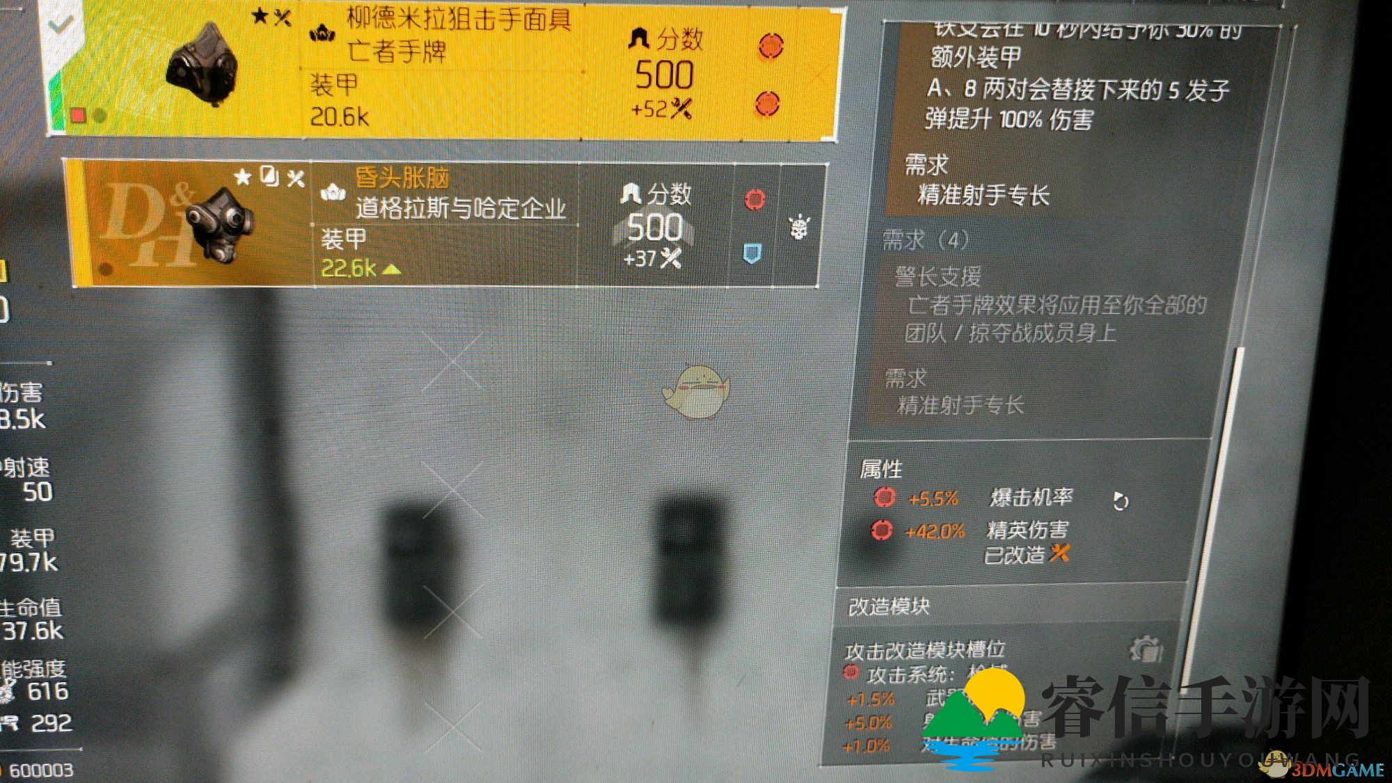 《全境封锁2》3+3SVD狙击套配装指南