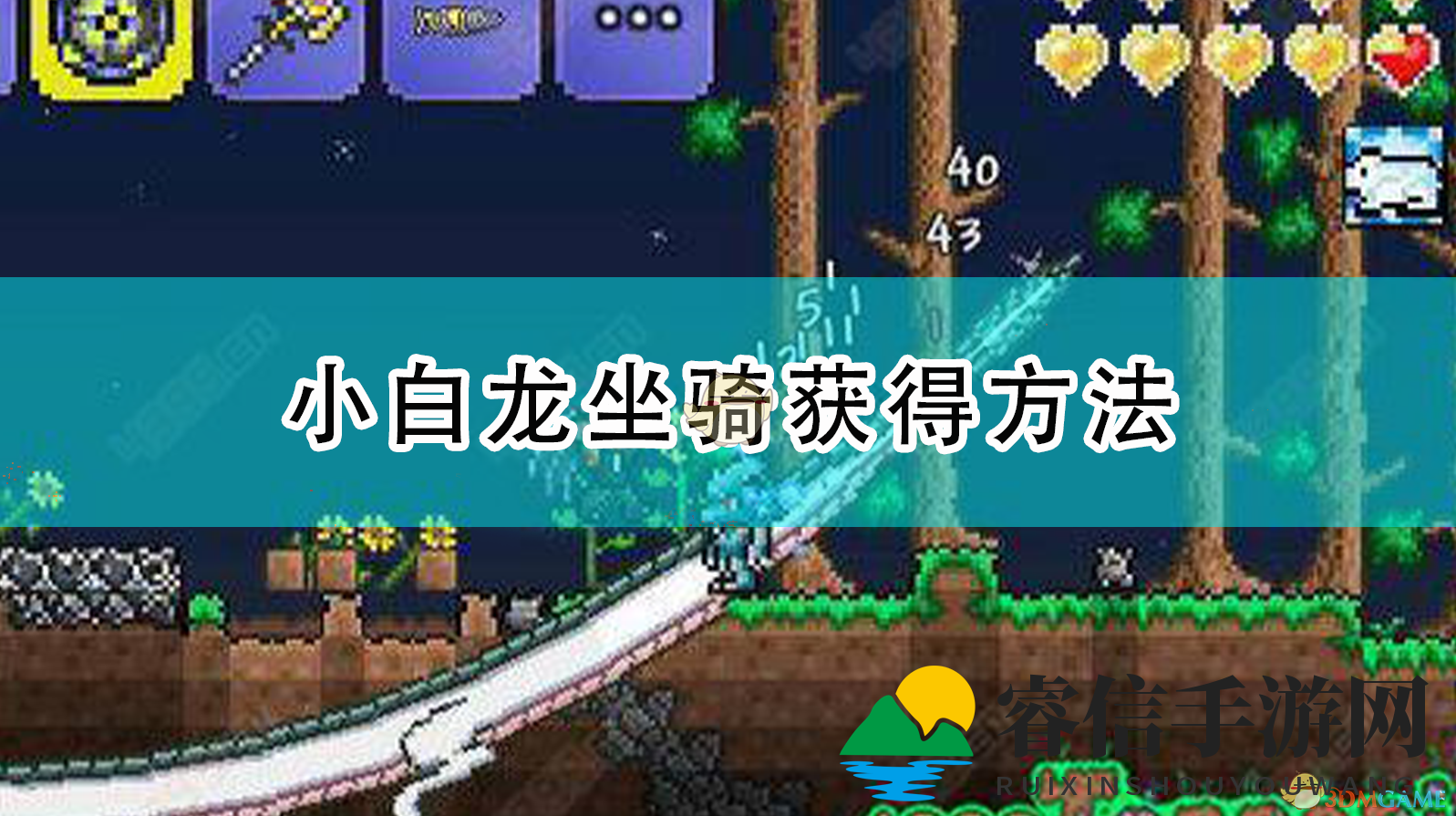 高空奇遇：揭秘神秘坐骑的获取之道