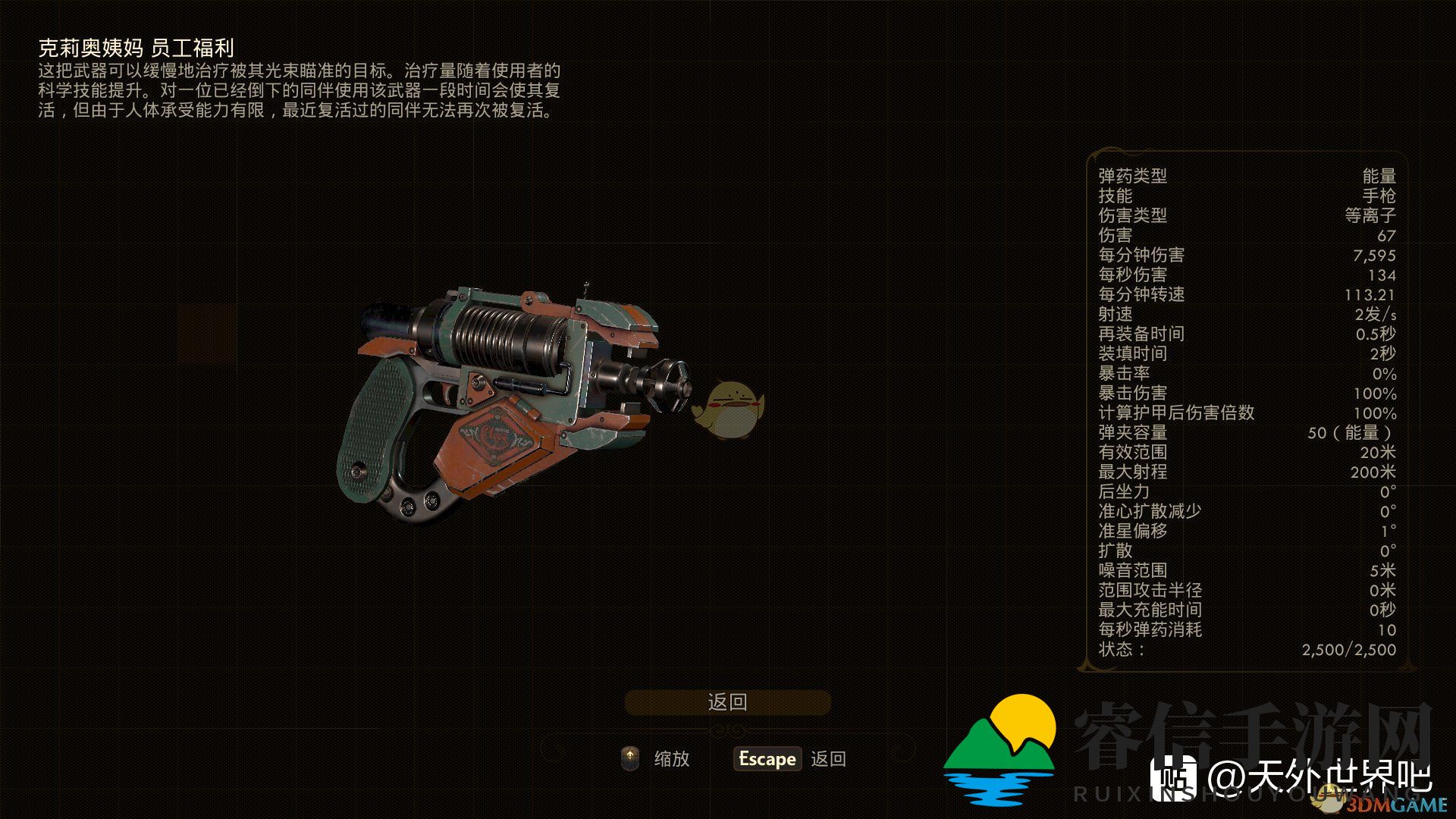 探寻《天外世界》隐藏宝藏，神秘DLC解析！