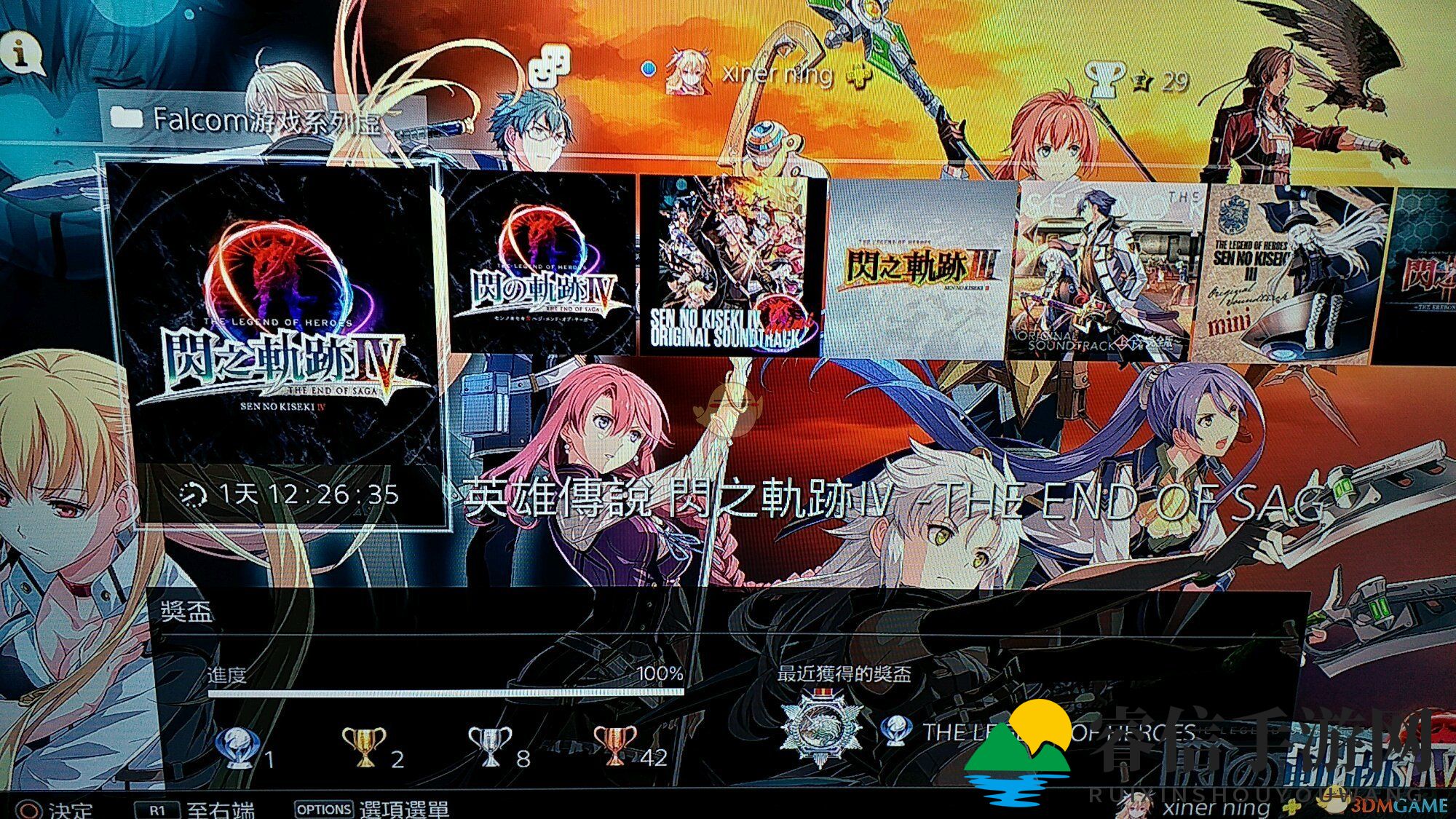  《轨迹4》存档解锁浪漫羁绊，揭秘继承奥秘